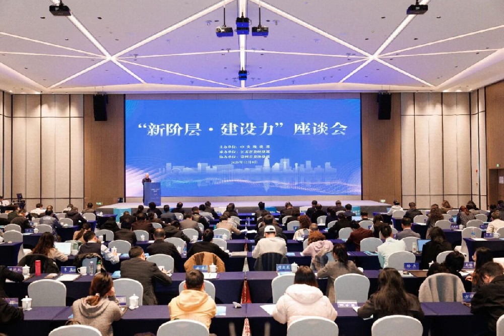 【统战深一度】汇聚“新阶层” 澎湃“建设力”！一文读懂这场座谈会为何重要