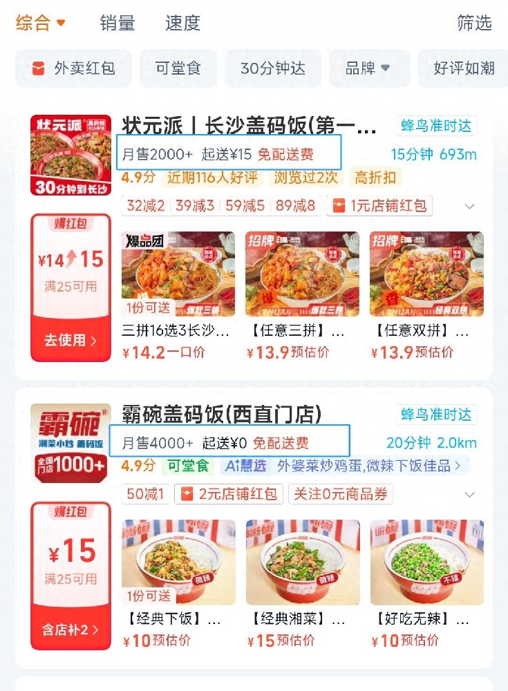 人均15元盖码饭，打工人新顶流？