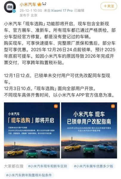 再不买就晚了？超20地市调整国补