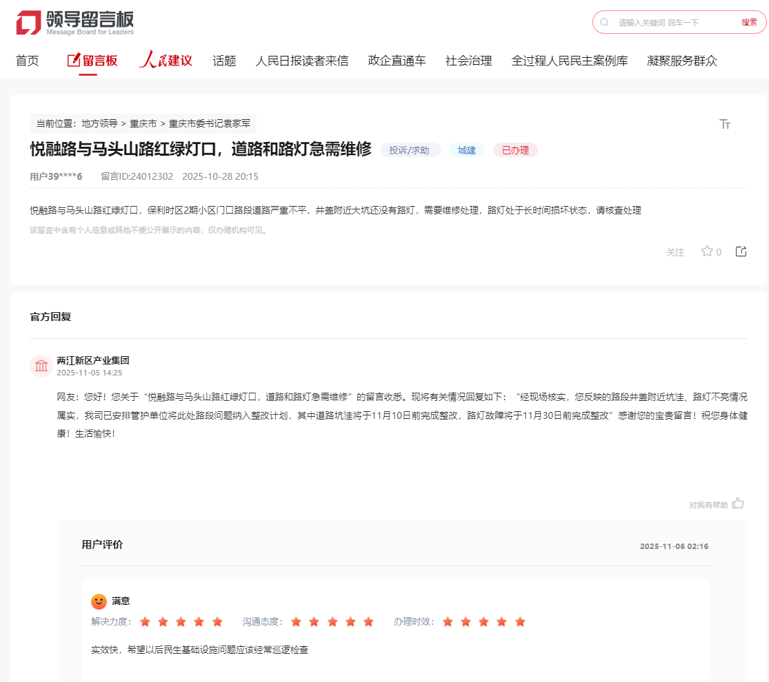 点击查看留言及回复详情