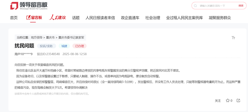 有回音|网友反映噪音扰民问题 多部门积极解决